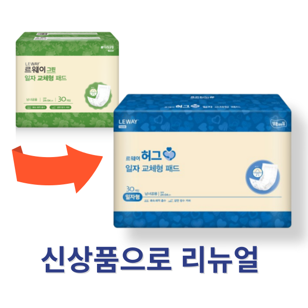 [오늘출발] 미래생활기저귀 르웨이 그린 일자형 패드 30매 8팩 박스 속기저귀-신상품발송