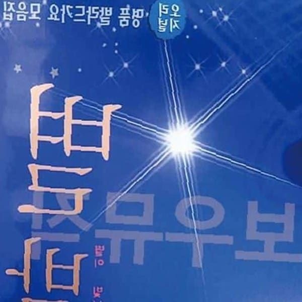 쌍문상회 7080노래 5CD 명 품 발라드 가요 별밤