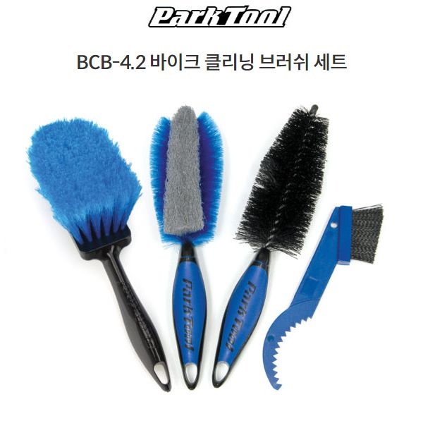 자체제작 파크툴 자전거세척 BCB-4.2 바이크 클리닝 브러쉬세트