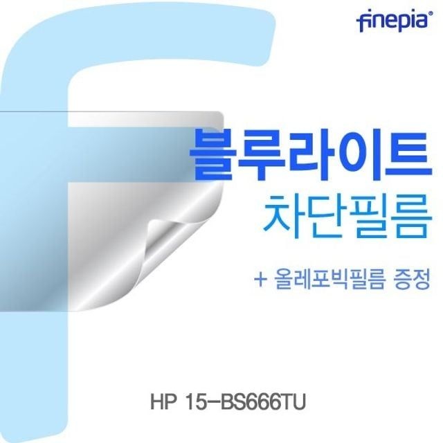 HP 15-BS666TU용 Bluelight Cut필름