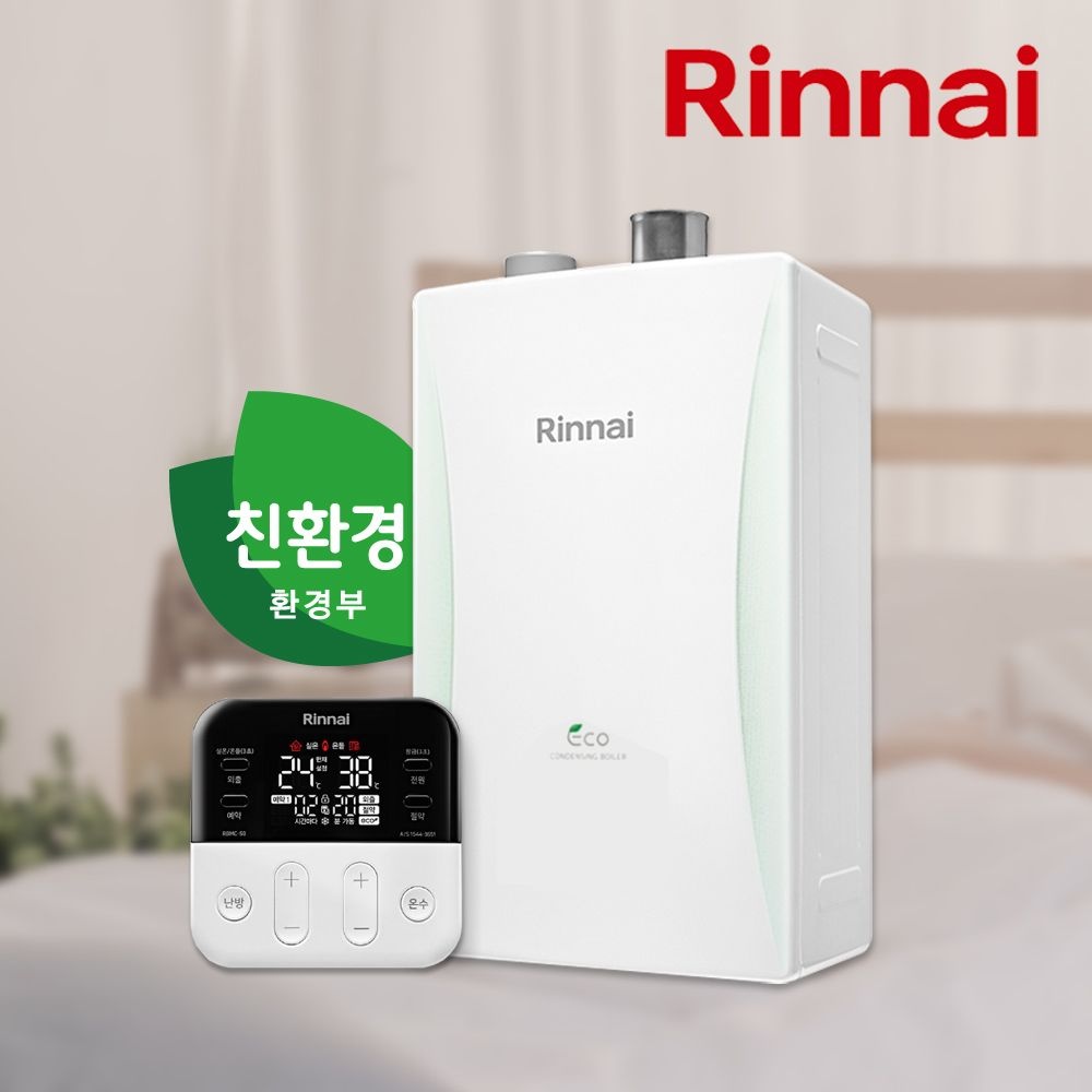 린나이 친환경 콘덴싱보일러 30평형 RC610-22KF 기본 설치비포함 저녹스