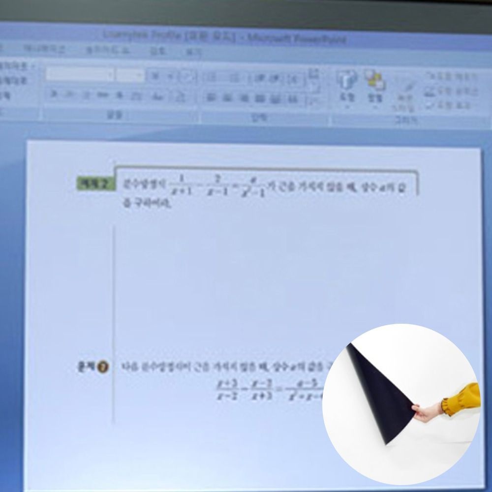 학교학원 빔프로젝트 화이트보드 시트지 특대형 붙이는 화이트보드 판 칠판시트지 메모보드