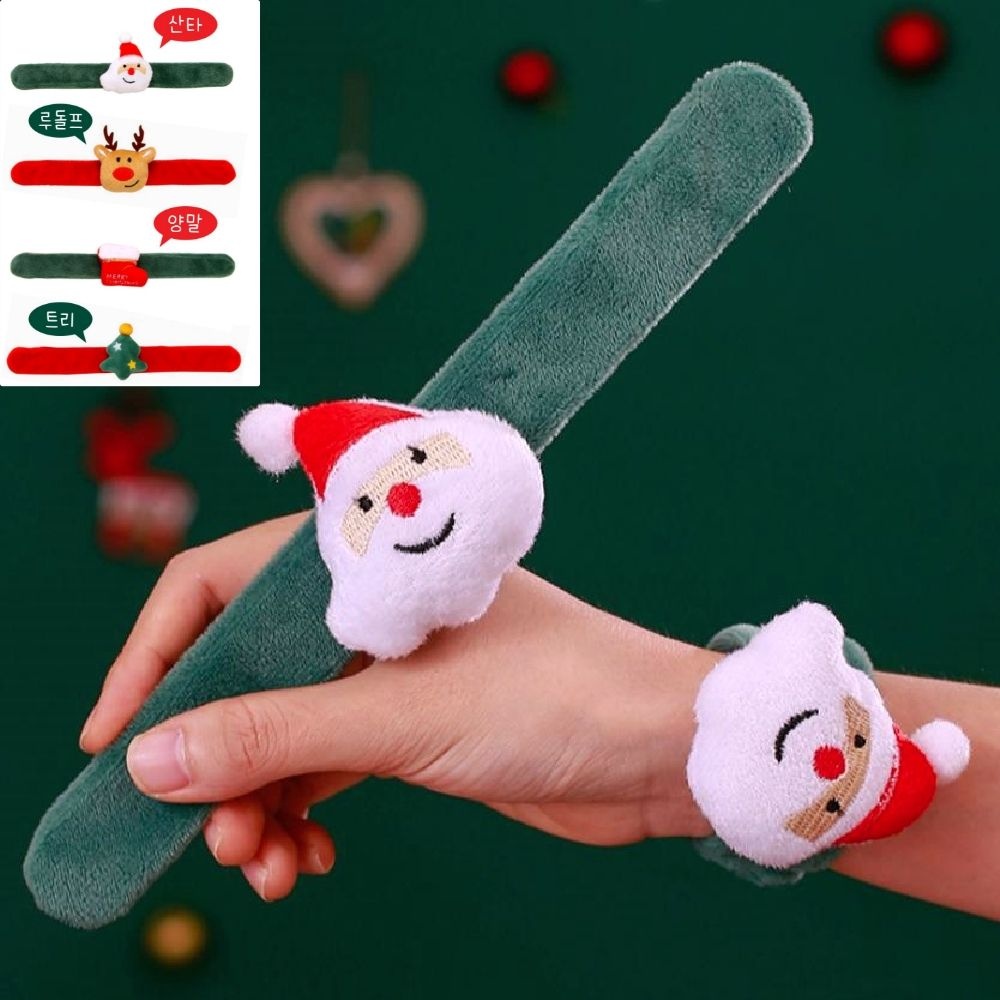 크리스마스 자동팔찌 선물용 어린이집 유치원 학교 학원 파티 이벤트 행사 단체소품