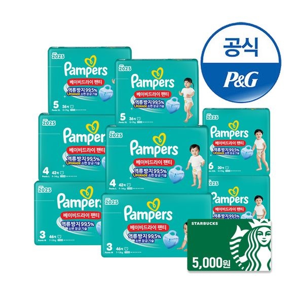 팸퍼스 [팸퍼스] 베이비드라이 팬티 기저귀 8팩 (총 2박스)+스타벅스 5천원 증정