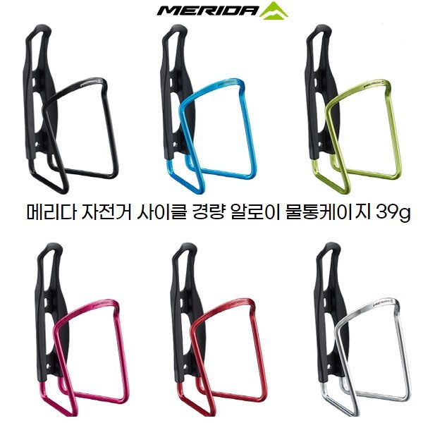 Merida 메리다 자전거 경량알로이 물통게이지 39g