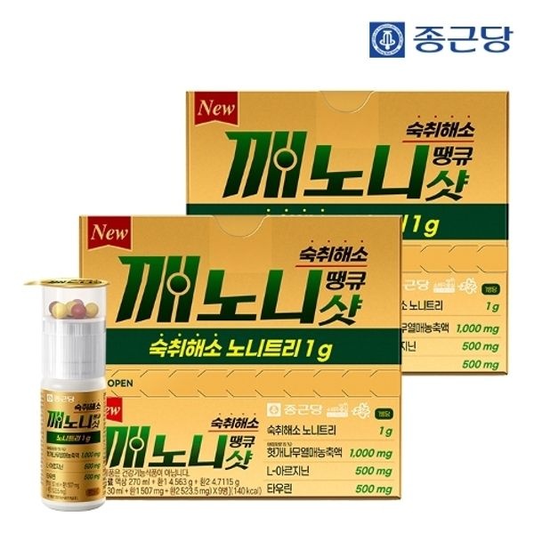 종근당 깨노니 땡큐샷 숙취해소제 9병 2박스 / 헛개나무 밀크씨슬 노...