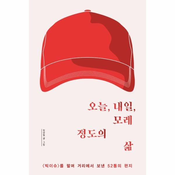 [보리보리]오늘, 내일, 모레 정도의 삶