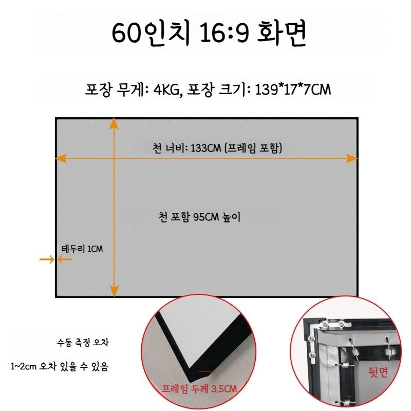 상세페이지참고 [해외] 가정용 벽걸이 프로젝터스크린 100인치 회의실 영화 감상용