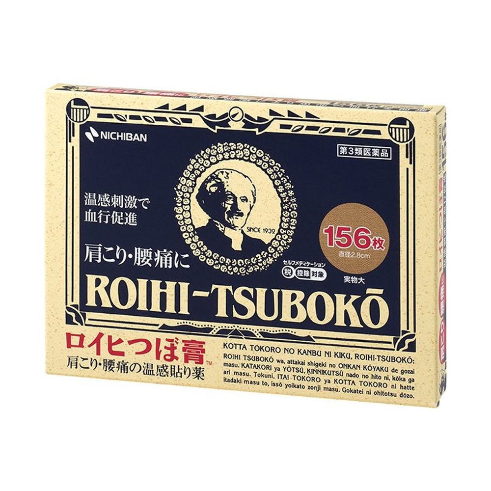 일본 동전 파스 156매 자석패치