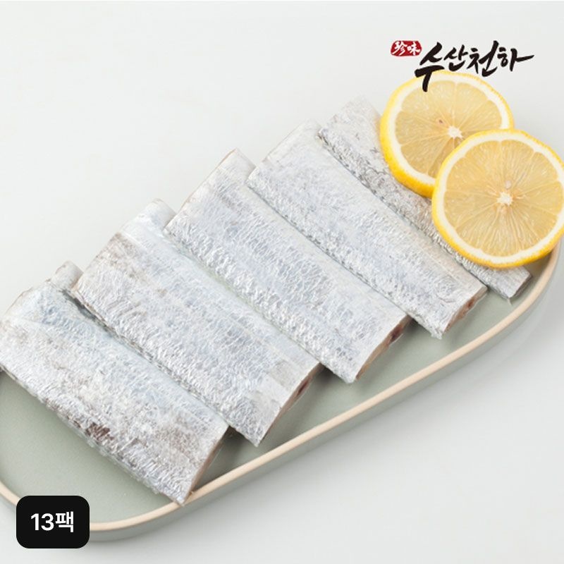 수산천하 국내산 햇 갈치 13팩[35427884]