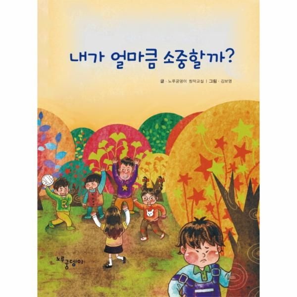 [보리보리]내가 얼마큼 소중할까