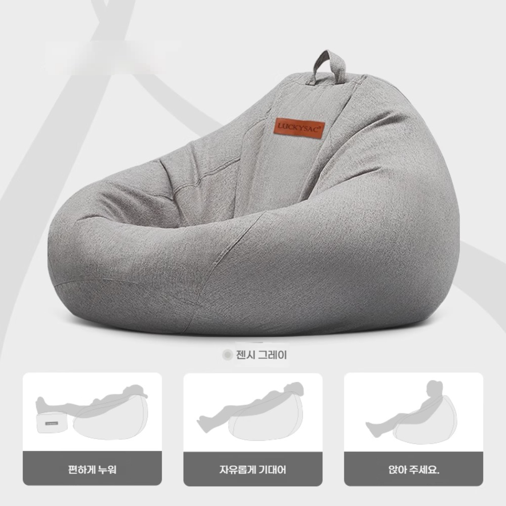 [해외] 럭키 슬립 소파 베란다 발받침 자취방 집들이 커플 선물 빈백 다다미 인테리어 푹신한 아이디어 발코니 캐