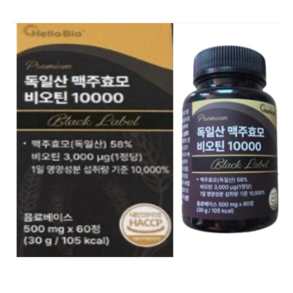 헬로바이오 독일산 맥주효모 비오틴10000 블랙라벨 60정, 3박스