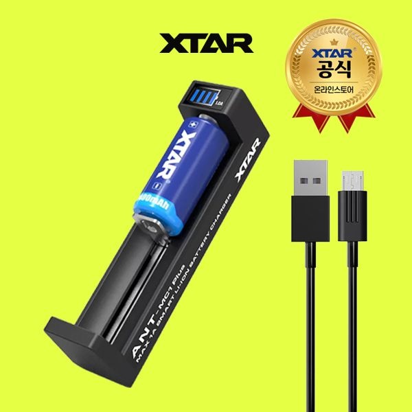 엑스타 MC1 PLUS ANT XTAR 충전기 18650 26650 배터리 자전거라이트