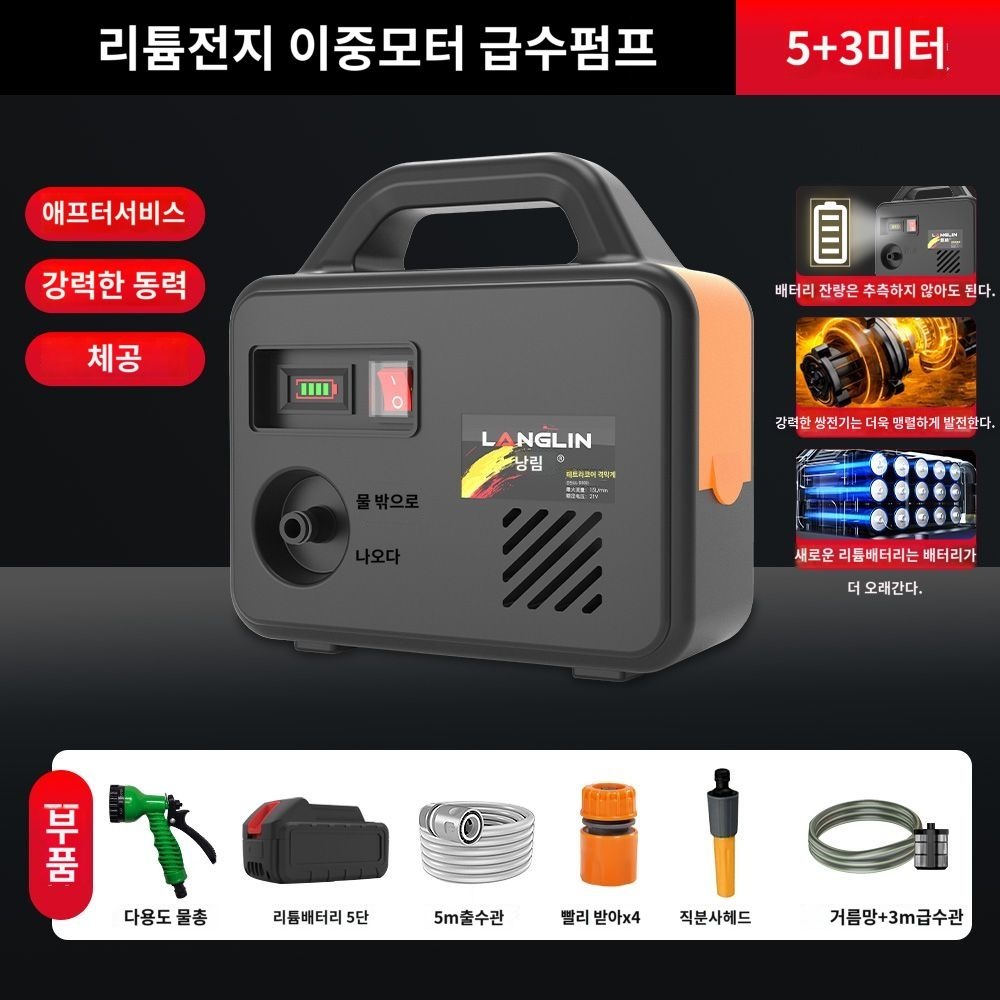 [해외] 라이트픽스 갯바위양수기 충전식 양수 물펌프 휴대용 소형 모터 워터펌프 킹 40m 방폭파이프