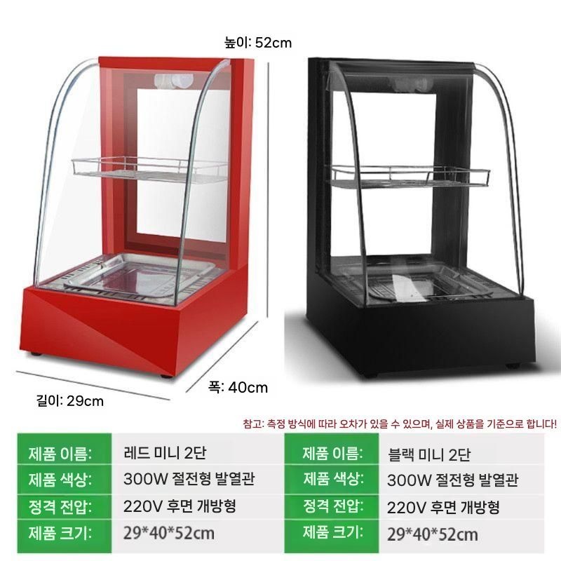 모더너스 협력사 [해외] 미니온장고 식품 업소용 음식 캔음료 휴게소 편의점 붕어빵