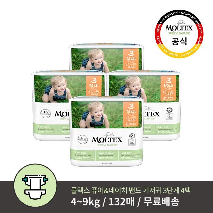 몰텍스 밴드형 3단계 (33매X4팩) 통잠 기저귀 / 독일 친환경 어글리 기저귀