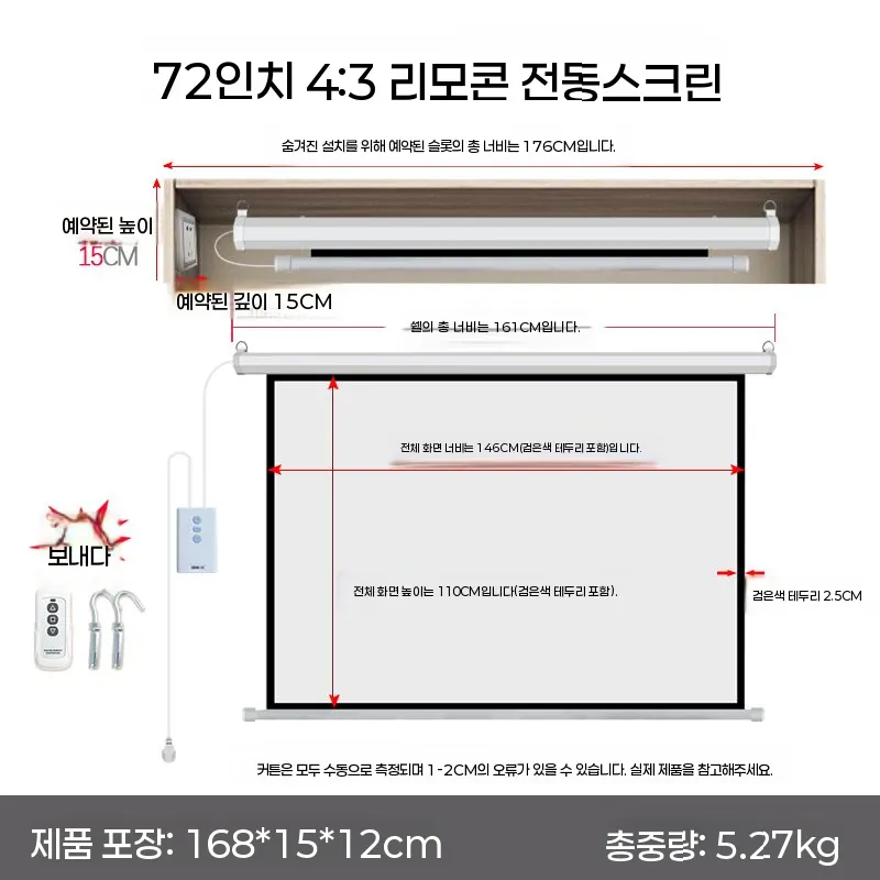 [해외] 액자형 스크린 광학 120인치 사무실 빔스크린 전동