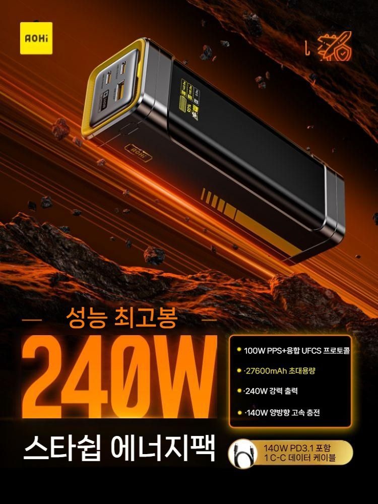 [해외] 보조배터리 대용량 노트북 27600mAh 고속충전 초고속충전 대용량보조배터리 아이패드 충전