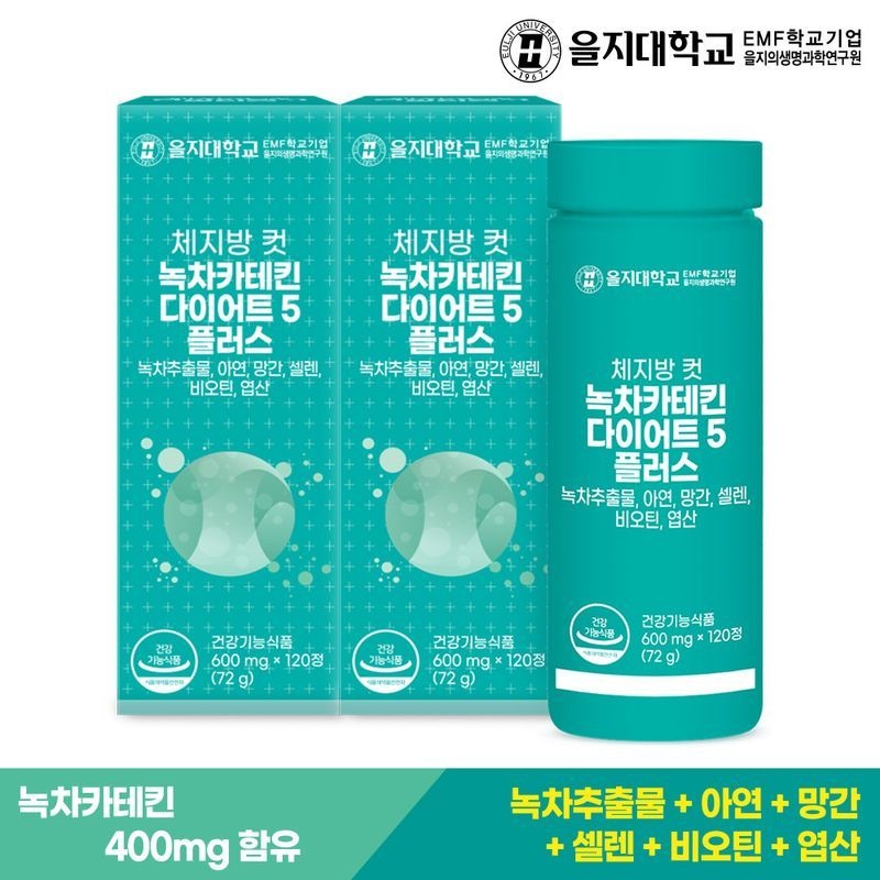 을지대학교 [을지대학교] 체지방 컷 녹차카테킨 다이어트5 플러스 120정x2개(4개월분)