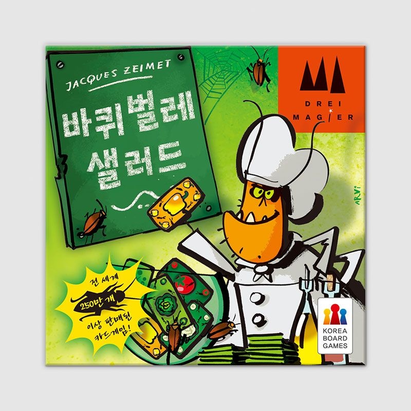 코리아보드게임즈 (현대Hmall) 바퀴벌레 샐러드 보드게임