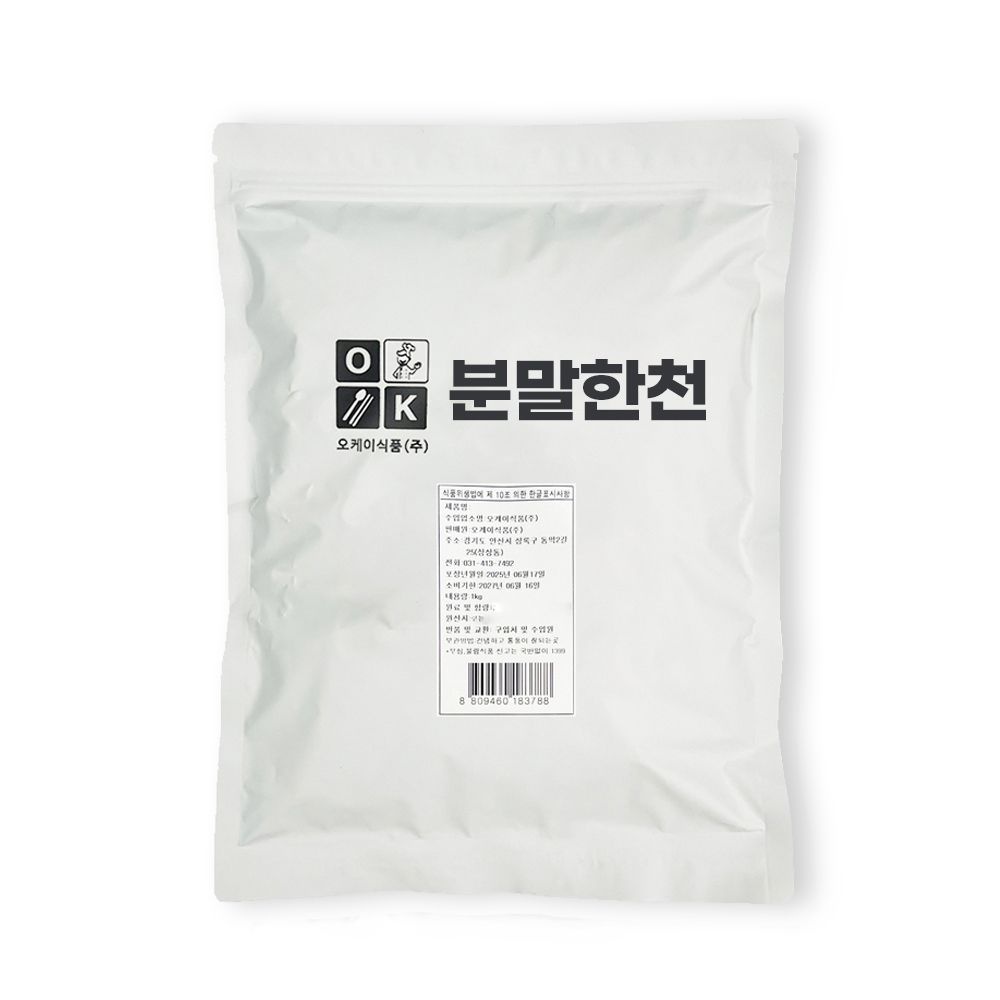 한천가루 1kg