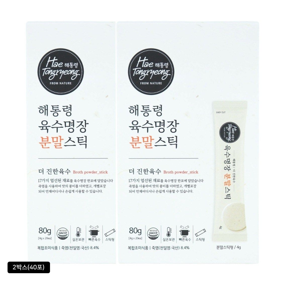 해통령 육수명장 분말 스틱 40포