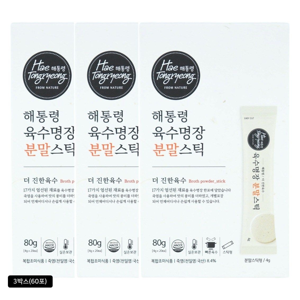 해통령 더 진한 육수명장 분말스틱 20봉 3개 S_B, 80g, 3개