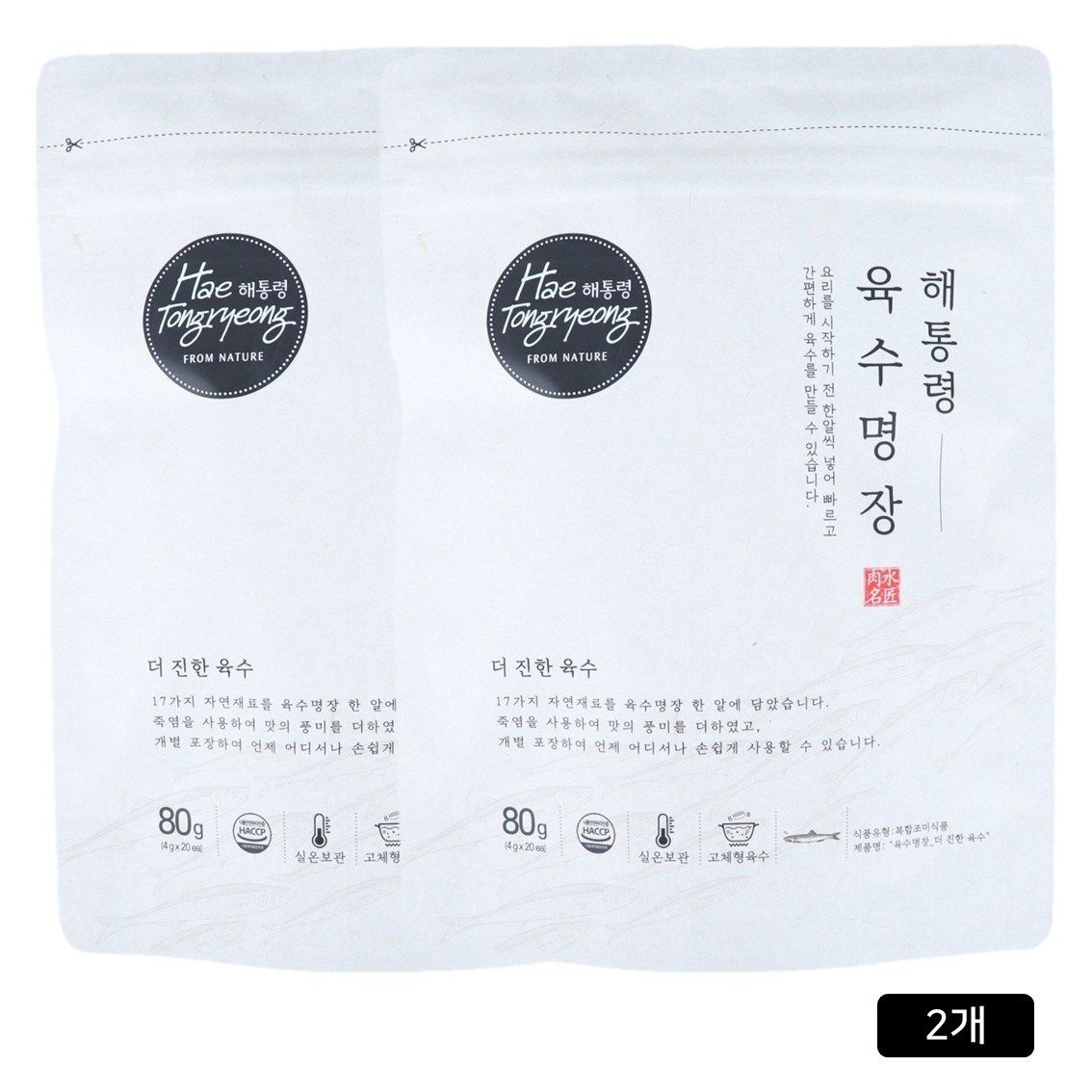 해통령 더 간편한 육수명장