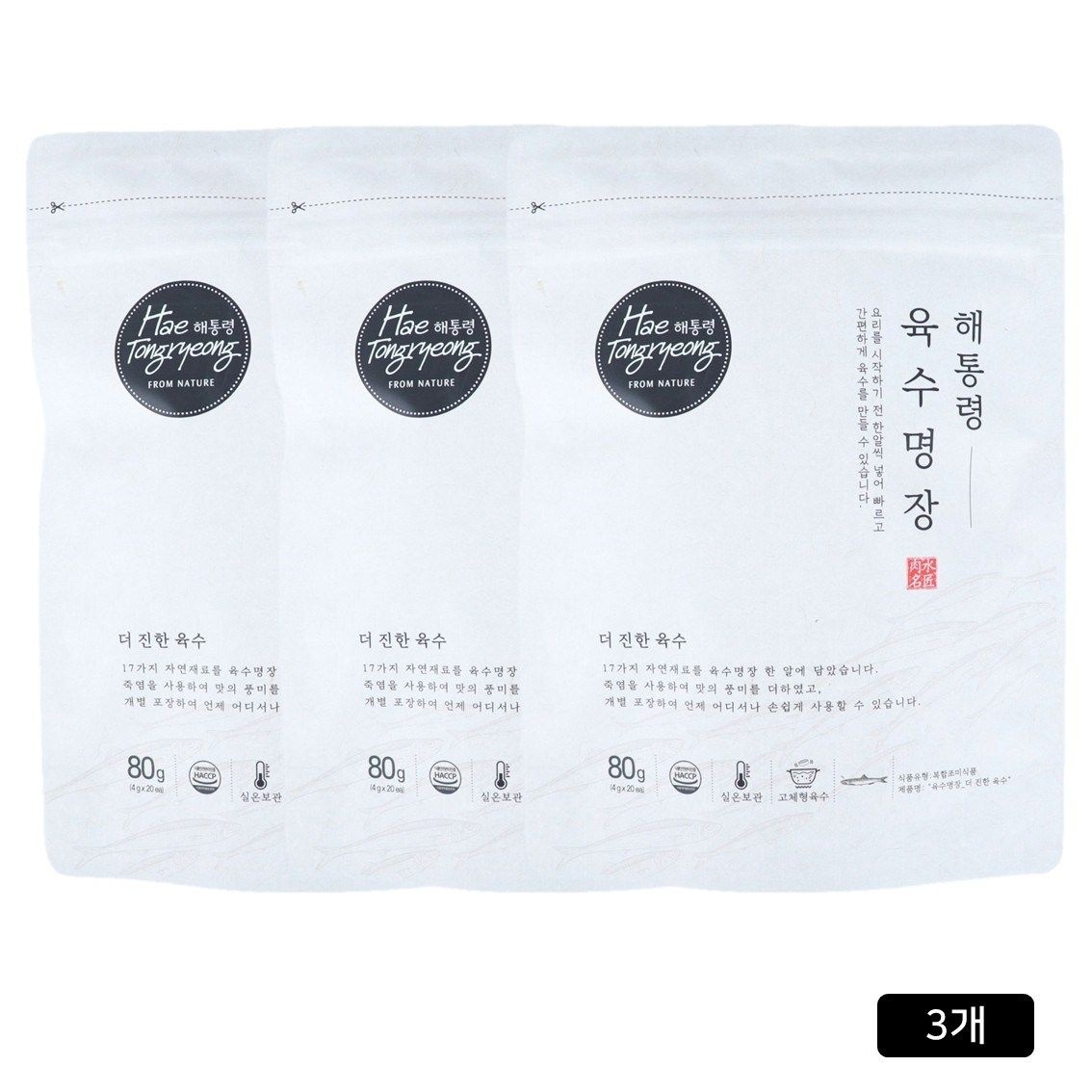 해통령 더 간편한 육수명장