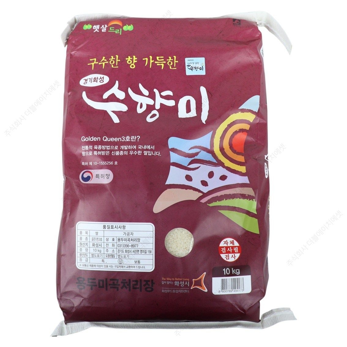 곳간오늘 25년햅쌀 화성RPC 수향미 10kg 3일내도정 산지직송
