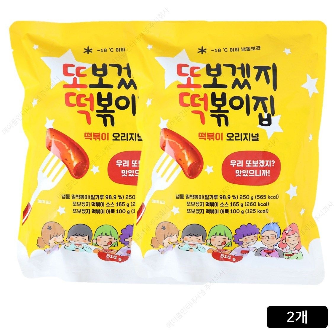 위즈덤코리아협력사 홍대맛집 또보겠지 떡볶이집 오리지널 떡볶이 (즉시배송)