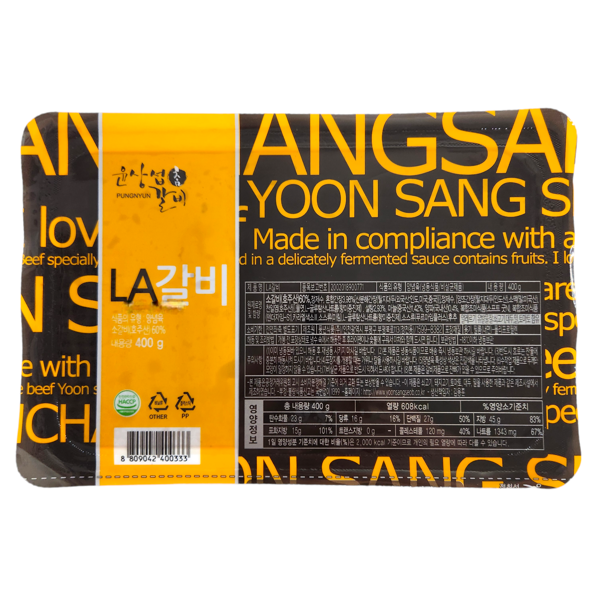 장인정신으로 만든 윤상섭 LA갈비구이 세트!!