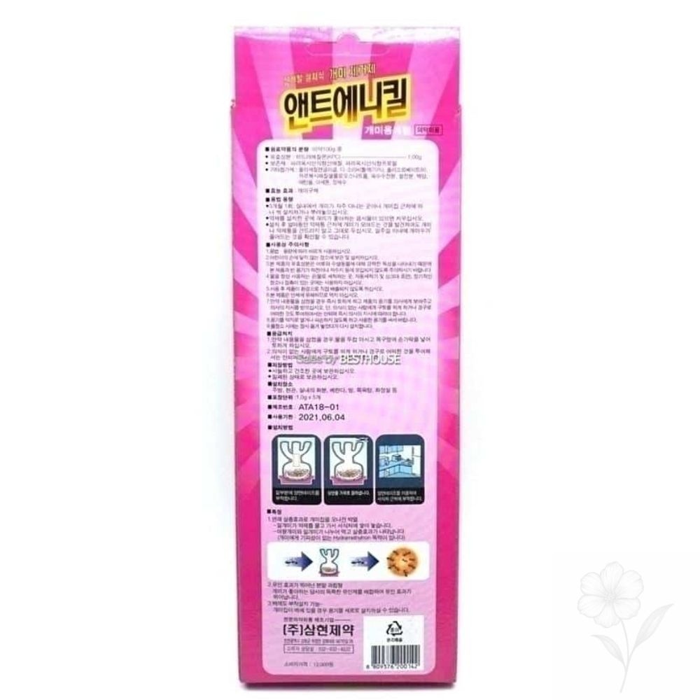 솔선마켓협력사 너블룸 애집개미약 불개미퇴치약 개미살충제 개미제거제 5P