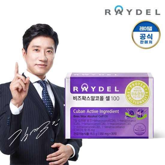 레이델 비즈왁스알코올 셀100 1박스