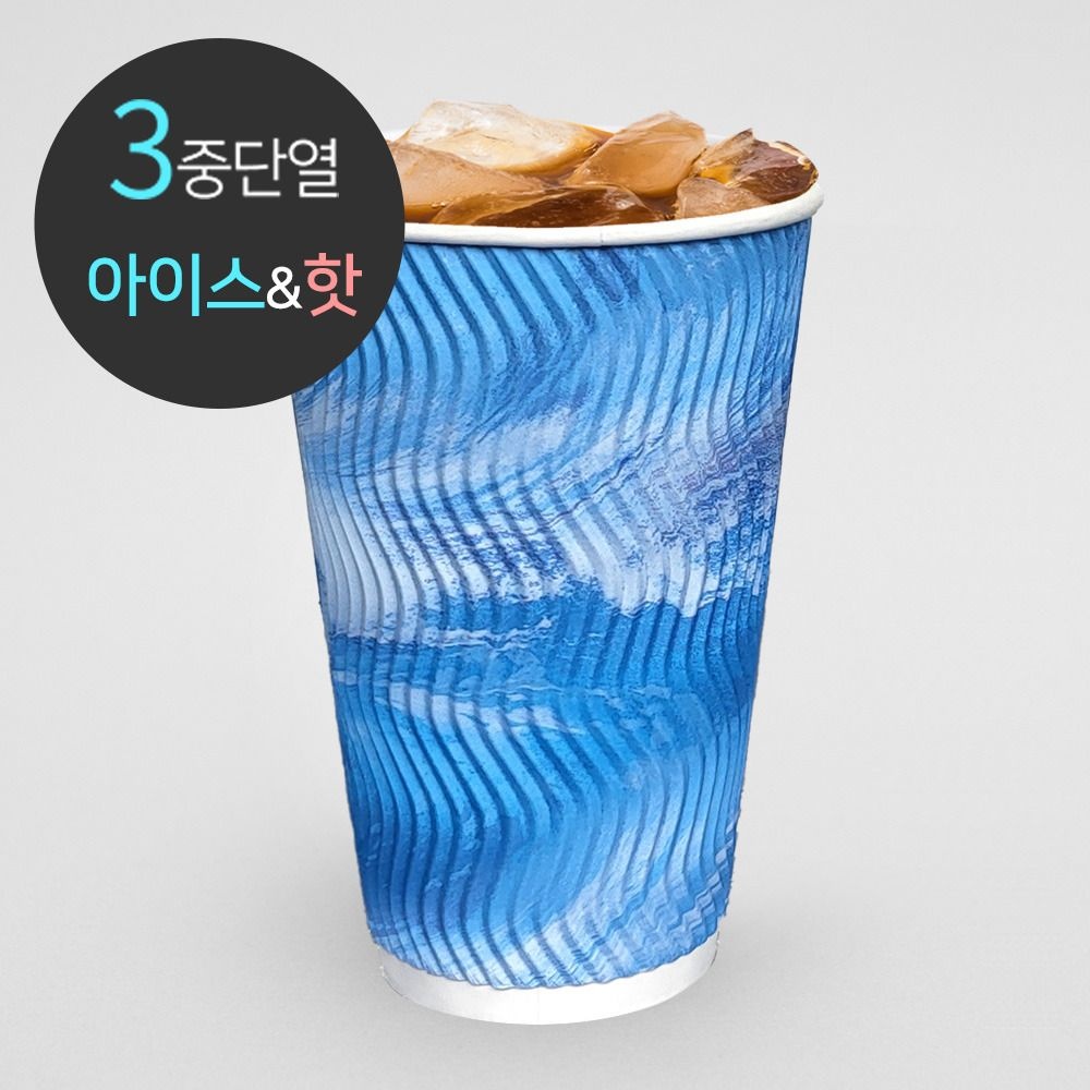 [주식회사 칼라컵](현대Hmall) 3중 단열 종이컵 웨이브 씨앤블루 500개 16oz