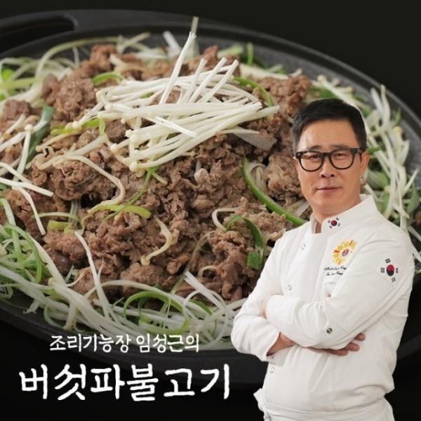 "대박 구성"임성근의 국내산 소등심 버섯파불고기 300gX14팩