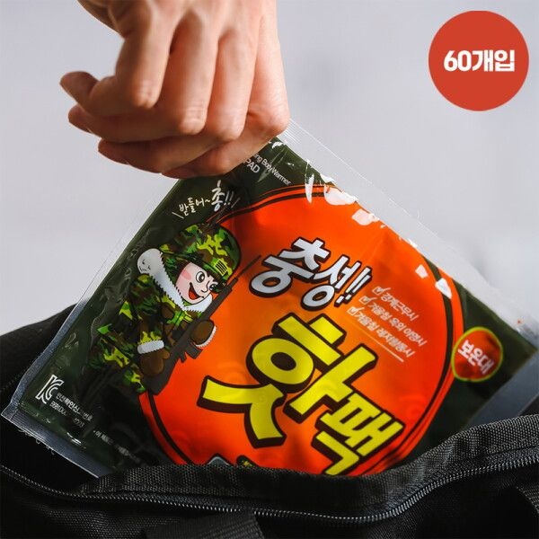 [위니스트] 국내생산 프리미엄 데일리 포켓형 핫팩 대형 160g*65개