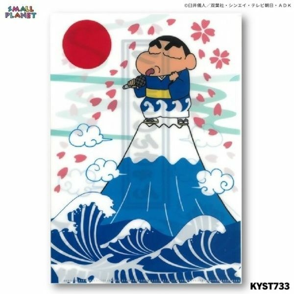 (현대Hmall) 그린에버 메디신 SMALL PLANET 짱구는못말려 L파일(후지산)/KYST733