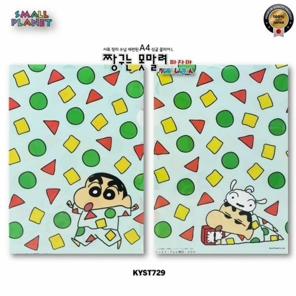 (현대Hmall) 그린에버 메디신 SMALL PLANET 짱구는못말려 L파일(파자마)/KYST729