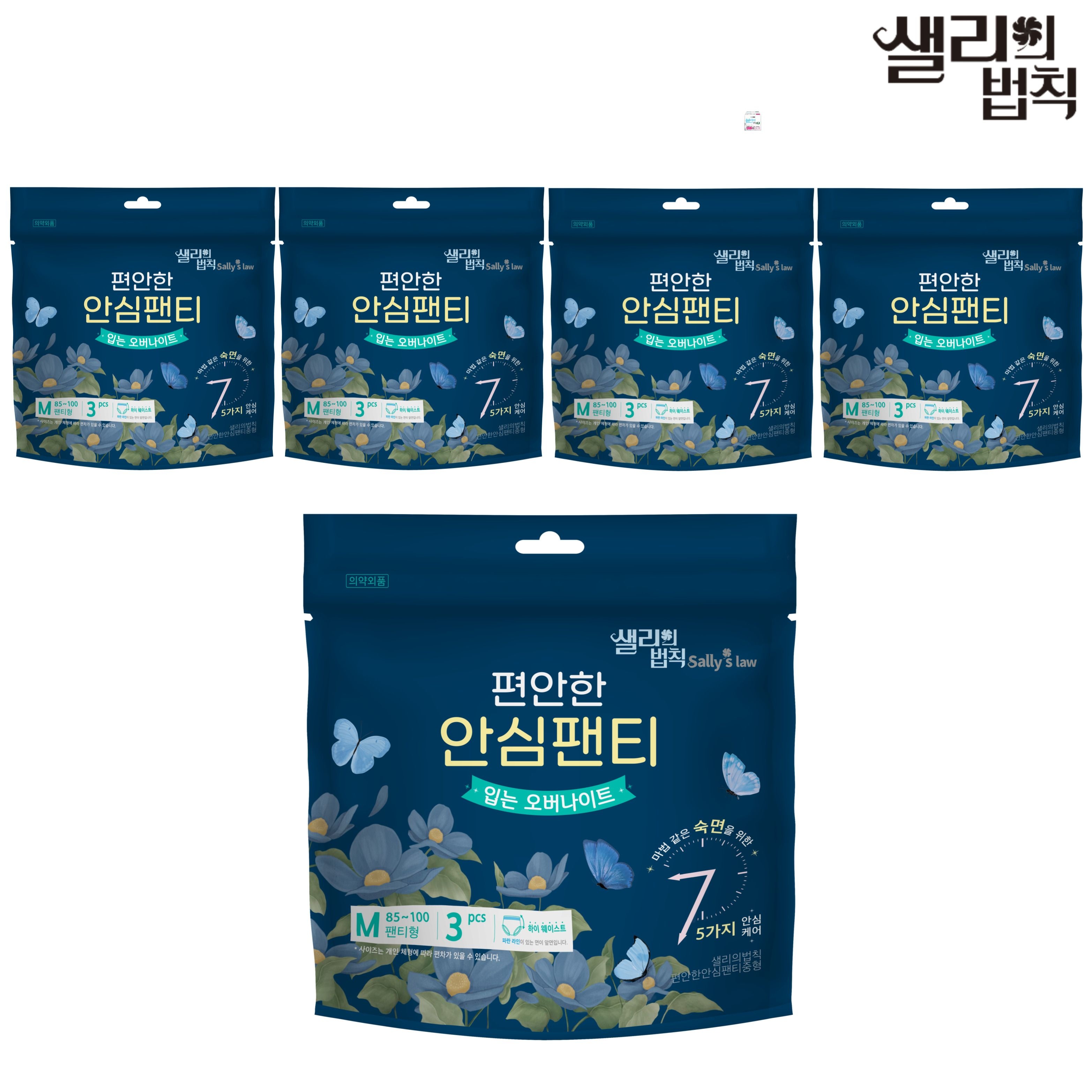 입는오버나이트/입오버 5팩 모음전