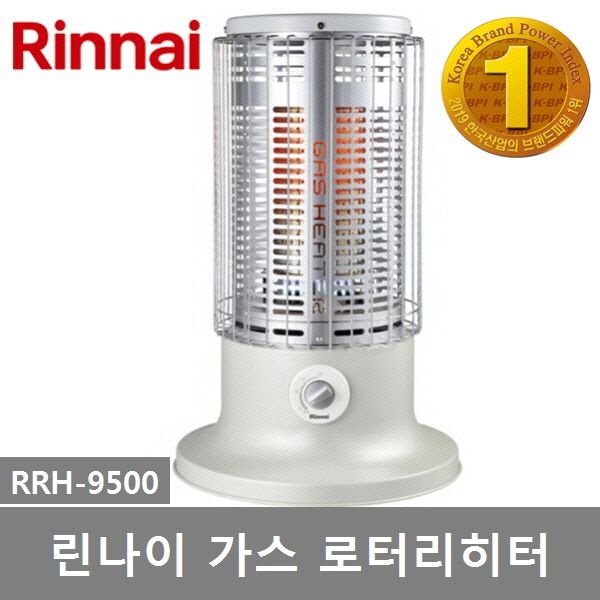 린나이 가스 로터리히터 가스난로 66㎡ (RRH-9500) 20평형