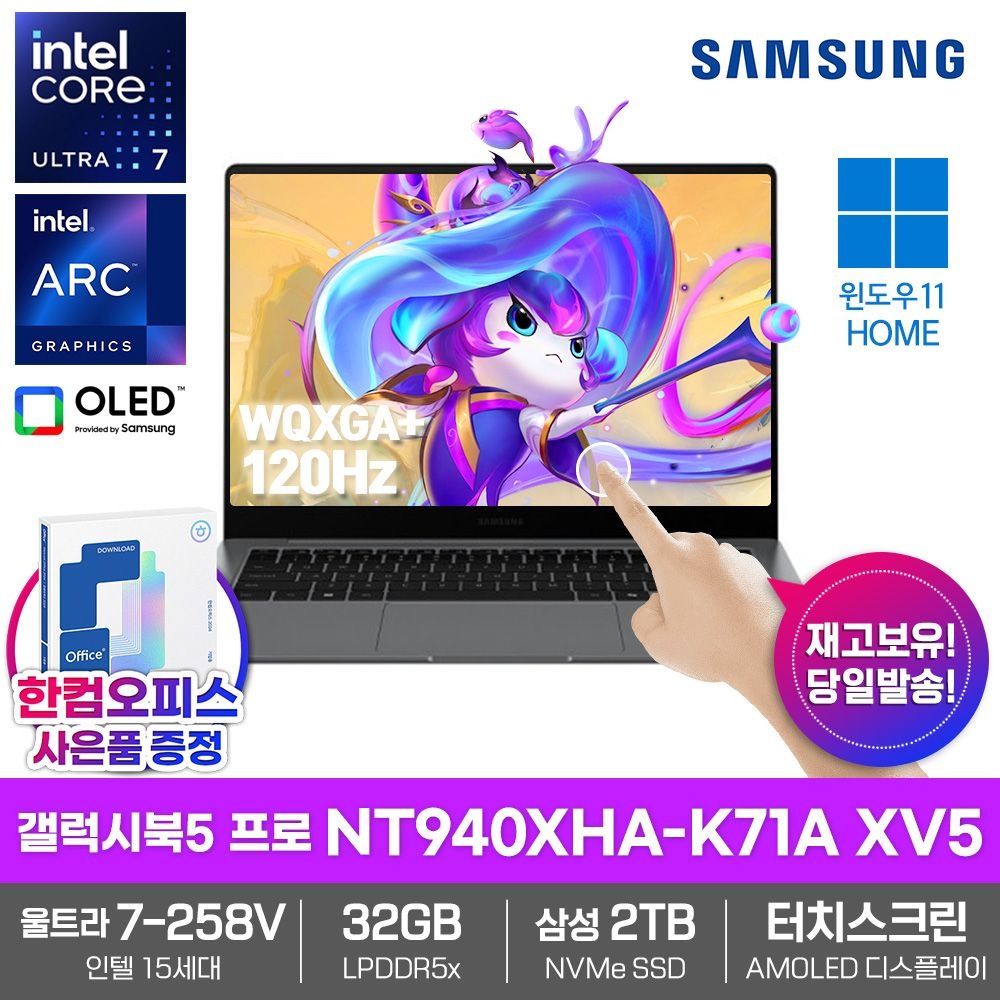 삼성전자 갤럭시북5 프로 NT940XHA-K71A XV5 AI 노트북 WIN11 32GB램 SSD2TB 울트라7-258V 터치스크린 영상편집