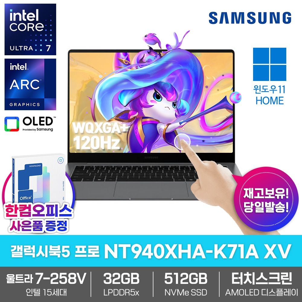 삼성전자 갤럭시북5 프로 NT940XHA-K71A XV AI 노트북 WIN11 32GB램 SSD512GB 울트라7 터치스크린 영상편집