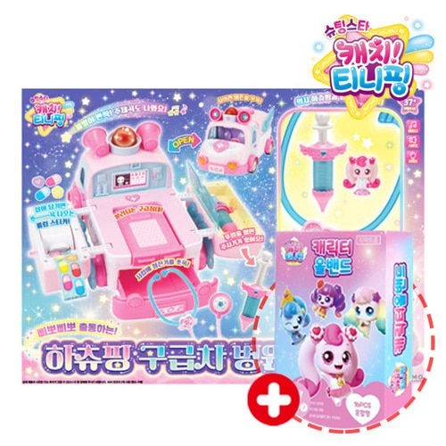 자체제작 슈팅스타 캐치티니핑 시즌5 하츄핑 구급차 병원놀이 + 티니핑밴드