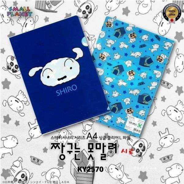 (현대Hmall) 그린에버 메디신 SMALL PLANET 짱구는못말려 L파일(시로)/KY2570