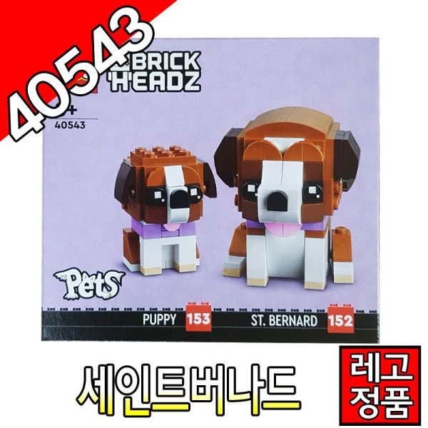 상품상세참조 레고브릭헤즈 세인트버나드 40543 블럭 강아지조립 레고코리아정품 브릭해즈 클래식크리에이터피규어 [대장동이]