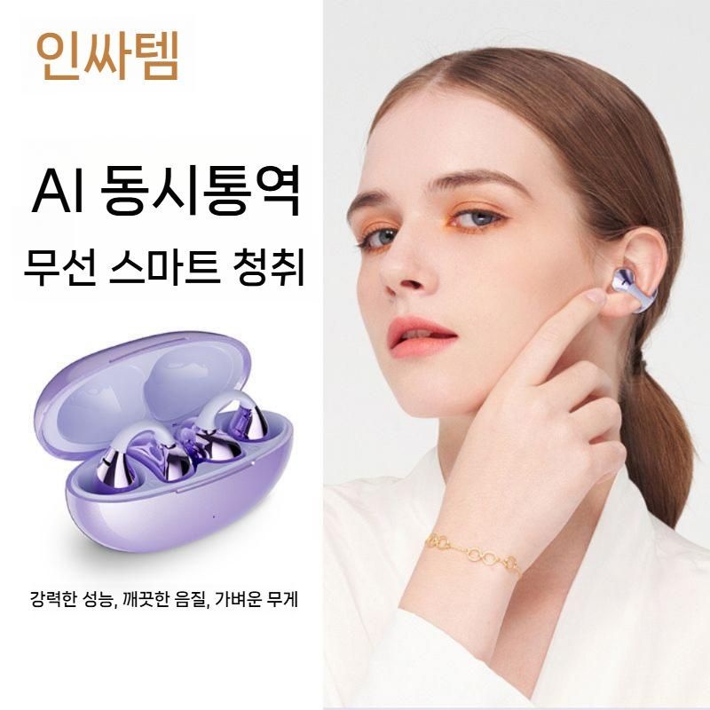 제이베니 협력사 [해외] 제이베니-1806 AI 실시간 무선 이어폰 스마트 번역기 동시통역 이어클립 블루투스 오픈 번역 2025년 신제품