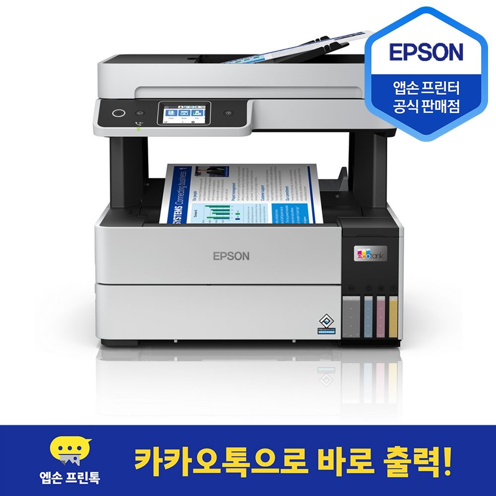 [엡손]Epson 정품 무한 L6490 엡손 잉크젯 팩스 복합기 프린터기 잉크 포함 : 롯데ON