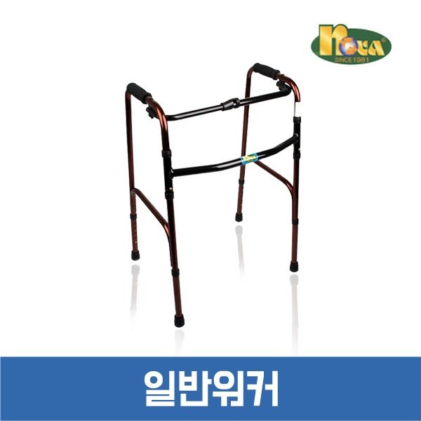 (현대Hmall) [노바] 일반워커 4081 - 원터치접이식  바퀴없음